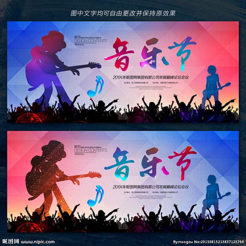 广告音乐